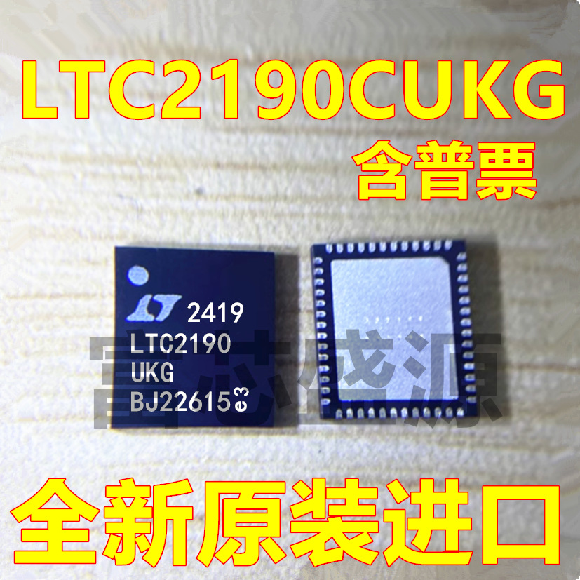 LTC2190CUKG LTC2190IUKG 贴片 QFN-52