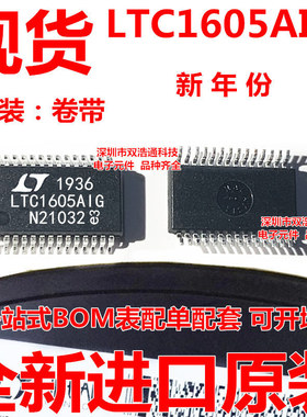 LTC1605AIG LTC1605AIG#TRPBF 模数转换器 贴片 SSOP-28 IC 全新