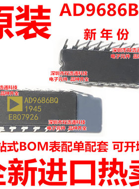 AD9686BQ AD9686TQ AD8686 直插 CDIP-16 陶瓷 全新原装工厂配单