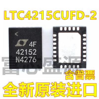 LTC4215CUFD-2 LTC4215CUFD-2#TRPBF LT42152 贴片 QFN-24