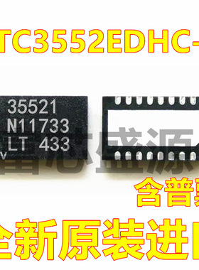 LTC3552EDHC-1#TRPBF LTC3552EDHC-1 35521 贴片 DFN-16