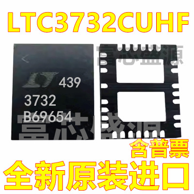 LTC3732CUHF#TRPBF LTC3732CUHF 贴片 QFN-36