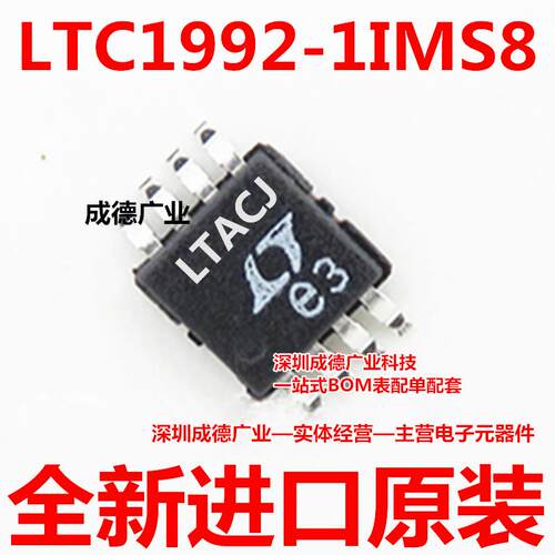 LTC1992-1IMS8 LTC1992-1 线性放大器 贴片 MSOP-8 芯片IC 全新