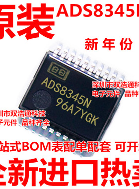 ADS8345NB/1K ADS8345N ADS8345NB 贴片 SSOP-20 全新原装工厂
