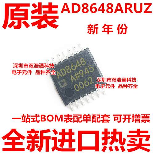 AD8648ARUZ-REEL AD8648ARUZ AD8648ARU 贴片 TSSOP-14 全新