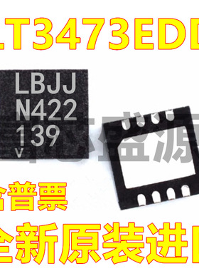 LT3473EDD LT3473EDD#TRPBF 丝印LBJJ DFN-8