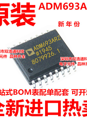 ADM693ARZ-REEL ADM693A ADM693AR 贴片 SOP-16 全新原装工厂配单
