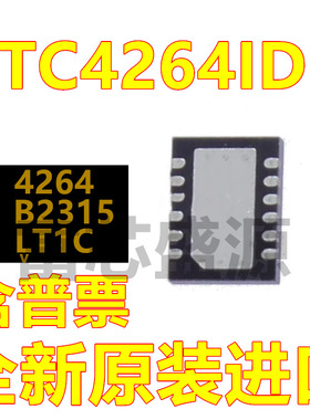 LTC4264IDE#TRPBF LTC4264IDE 贴片 DFN-12