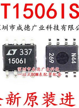 LT1506IS8 LT1506I 1506I 15061 开关稳压器 贴片 SOP-8 全新