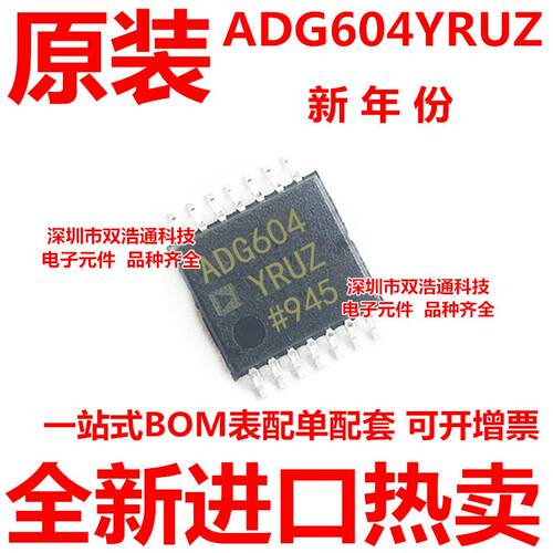 ADG604YRUZ-REEL7 ADG604YRUZ ADG604YRU 贴片 TSSOP-14 全新