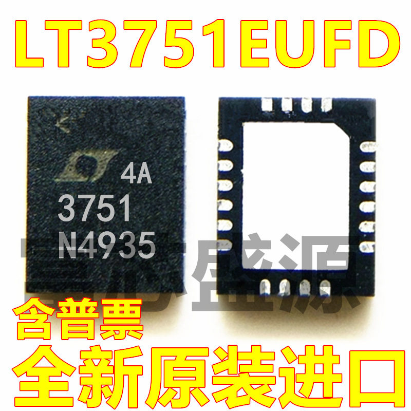 LT3751EUFD LT3751IUFD#TRPBF 贴片 QFN-20,电子元器件市场,集成电路（IC）,淘宝优惠券,粉丝福利购,淘宝优惠卷