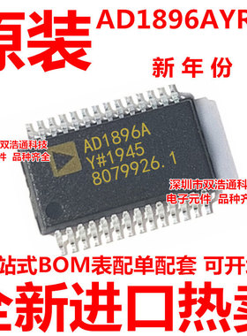 AD1896AYRSZRL AD1896AYRSZ AD1896AYRS 贴片 SSOP-28 全新原装