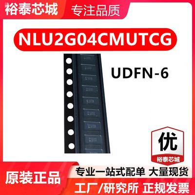 NLU2G04CMUTCG UDFN-6 芯片 全新原装进口 一站式配单