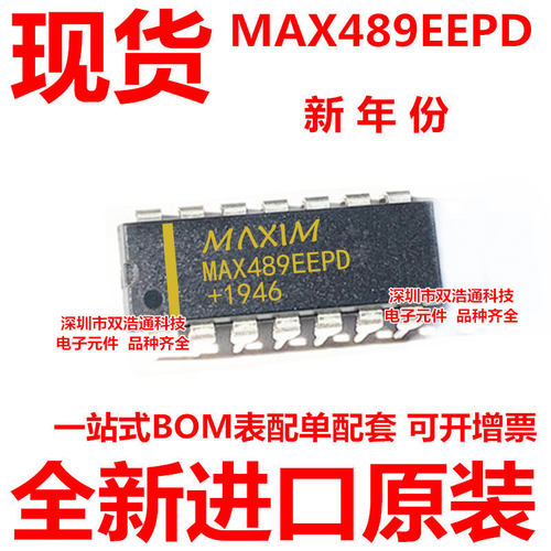 MAX489EEPD 直插 DIP-14 收发器ic芯片 全新进口原装