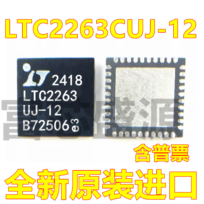 LTC2263CUJ-12 LTC2263IUJ-12 QFN-40