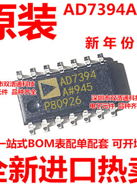 AD7394ARZ AD7394AR AD7394A 贴片 SOP-14