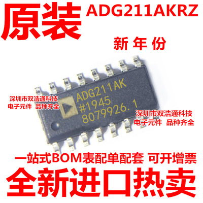ADG211AKRZ-REEL7 ADG211AK ADG211AKR 贴片 SOP-16 全新原装工厂