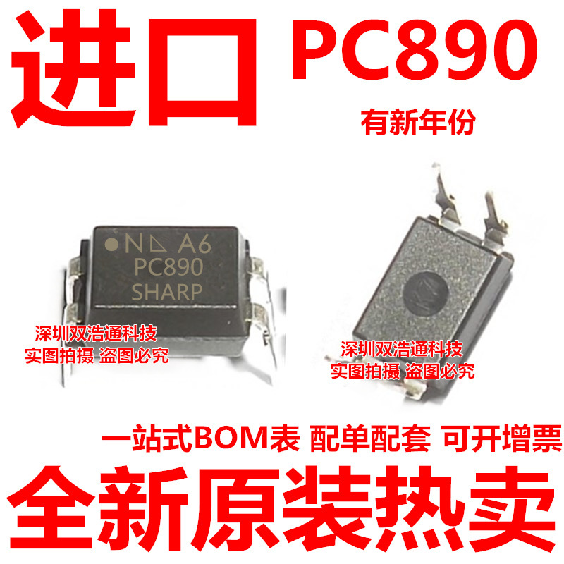 PC890 直插 DIP-4 光耦