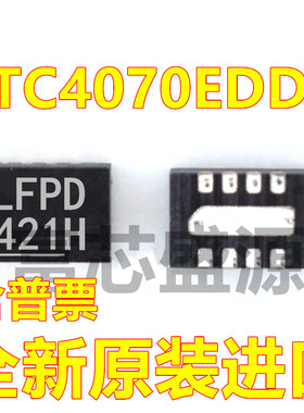 LTC4070EDDB#TRPBF LTC4070EDDB 丝印LFPD 贴片 DFN-8