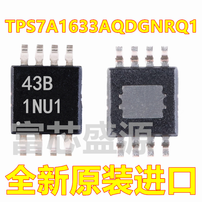 TPS7A1633AQDGNRQ1 TPS7A1633AQ HVSSOP-8 全新原装