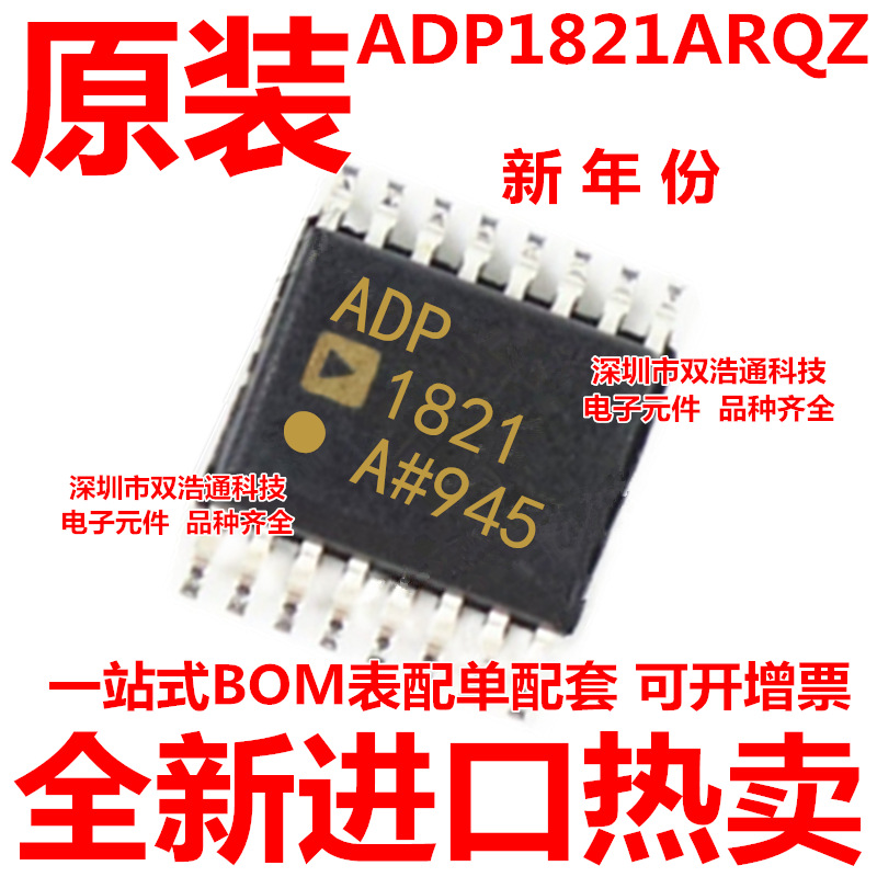 ADP1821ARQZ-R7 ADP1821ARQZ ADP1821A 贴片 QSOP-16 全新原装