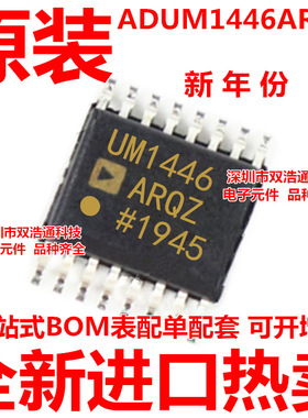 ADUM1446ARQZ-RL7 ADUM1446ARQZ ADUM1446 贴片 SSOP16 全新原装