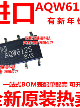 AQW612S AQW612SX AQW612SZ 贴片 SOP-8 光耦