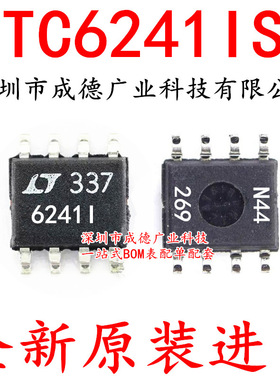 LTC6241IS8#TRPBF LT6241I 62411 贴片 SOP-8 集成电路 全新原装