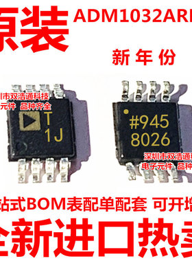 ADM1032ARMZ ADM1032 丝印T1J 温度传感器IC ADI芯片 MSOP-8 全新
