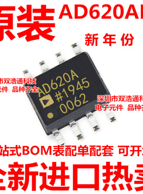 AD620ARZ AD620 AD620A AD620AR 运算放大器 ADI芯片 SOP-8 全新
