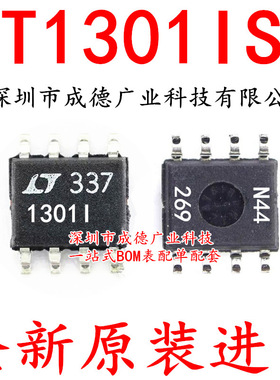 LT1301IS8 LT1301I 1301I 13011 开关稳压器 贴片 SOP-8 全新