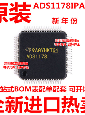 ADS1178IPAPR ADS1178IPAPT ADS1178 贴片 QFP-64 全新原装工厂