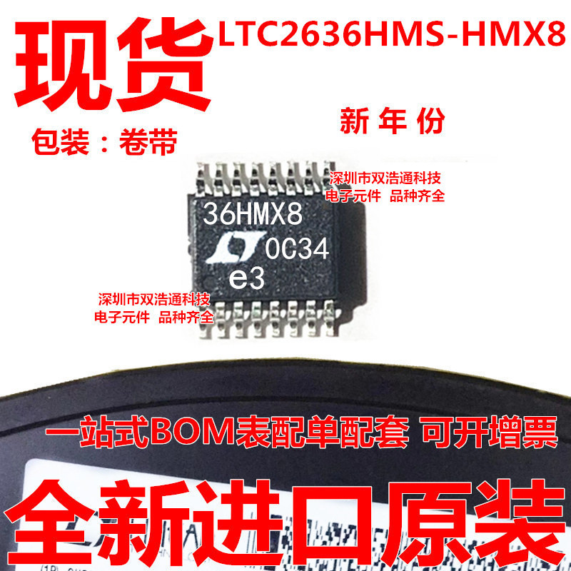 LTC2636HMS-HMX8 LTC2636HMS-HMX8#TRPBF 贴片 MSOP-16 全新原装