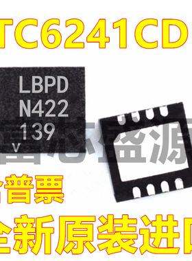 LTC6241CDD LTC6241CDD#TRPBF 丝印LBPD 贴片 DFN-8