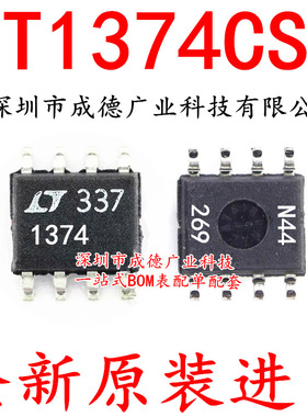 LT1374CS8 LT1374CS8#TRPBF 开关稳压器 SOP-8 全新 可开增票