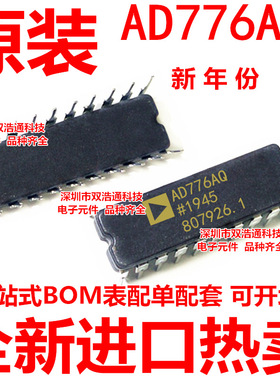 AD776AQ AD776BQ AD776SQ 直插 CDIP-20 陶瓷 全新原装工厂配单