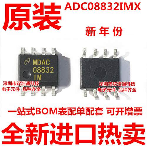 ADC08832IMX ADC08832IM 贴片 SOP-8  全新