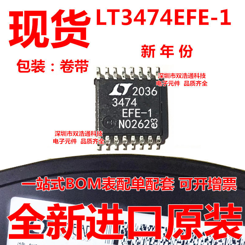 LT3474EFE-1 LT3474-1 驱动器 贴片 TSSOP-16 全新原装 可开增票