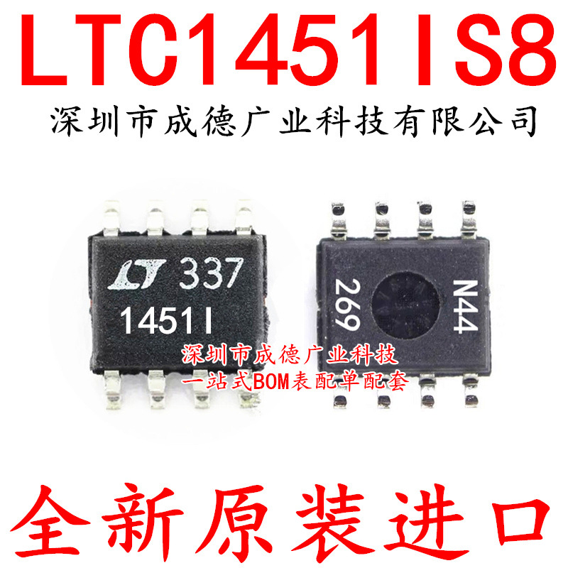 LTC1451IS8 LTC1451IS8#TRPBF 数模转换器 贴片 SOP-8 芯片 全新
