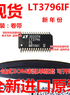LT3796IFE LT3796IFE#TRPBF 驱动器 贴片 TSSOP-28 芯片 全新