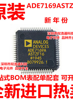 ADE7169ASTZF16-RL ADE7169ASTZF16 ADE7169 QFP-64 全新原装工厂