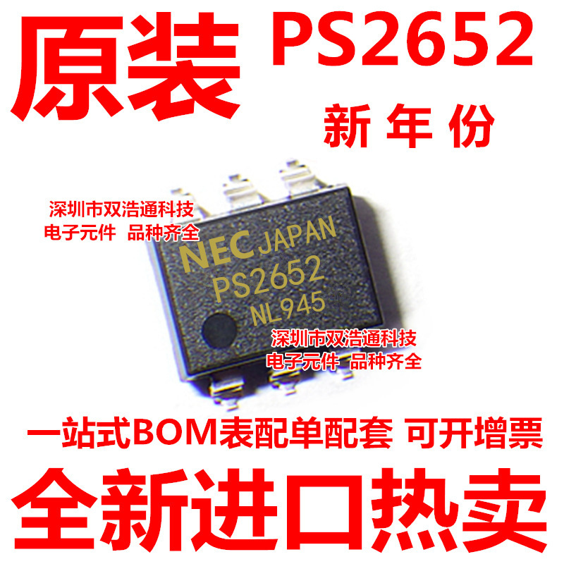 PS2652-1A PS2652 贴片 SOP-6 光耦