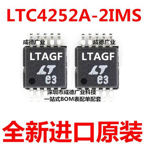 LTC4252A-2IMS#TRPBF 丝印LTAGF 贴片 MSOP-10 集成电路 全新