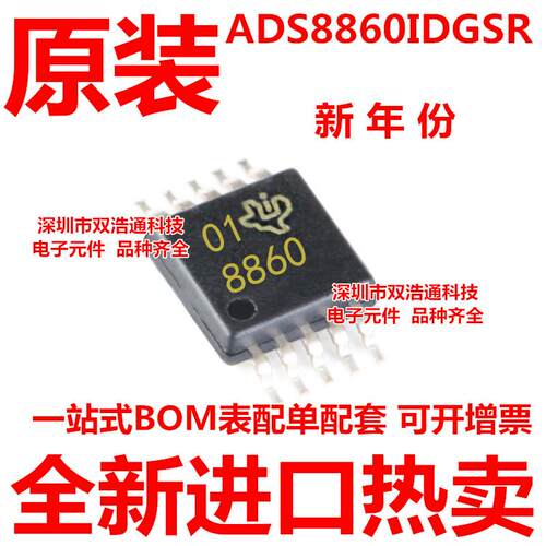 ADS8860IDGSR ADS8860IDGST MSOP-10 丝印8860  全新