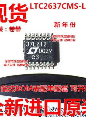 LTC2637CMS-LZ12 37LZ12 数模转换器 贴片 MSOP-16 全新 可开增票