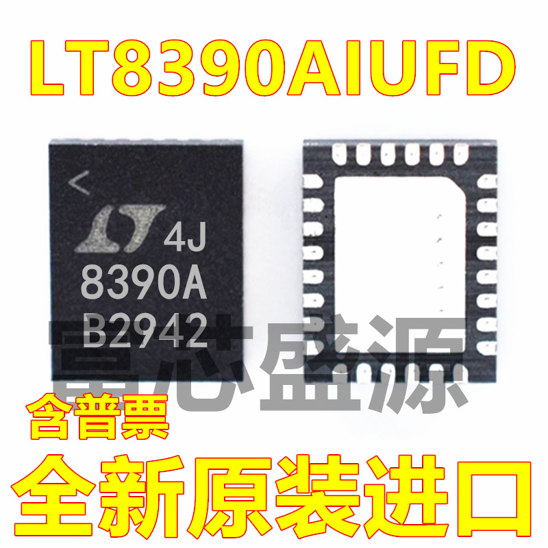 LT8390AIUFD LT8390AIUFD#TRPBF 贴片 QFN-28