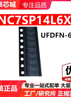 NC7SP14L6X UFDFN-6 芯片 全新原装进口 一站式配单