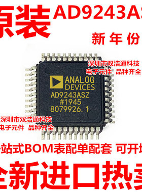AD9243ASZRL AD9243ASZ AD9243AS 贴片 QFP-44 全新原装工厂配单