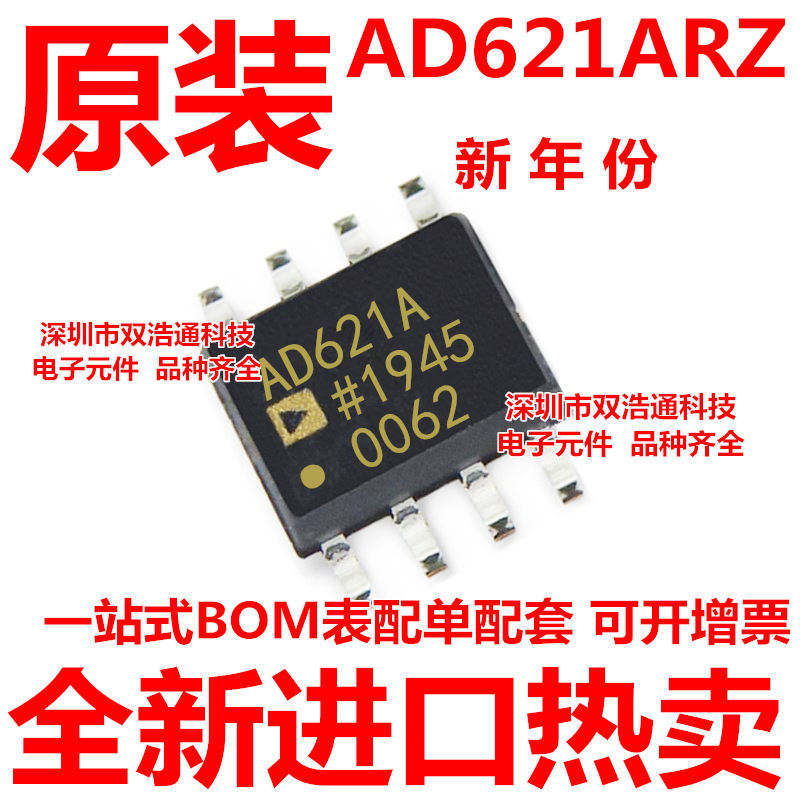 AD621ARZ AD621 AD621A AD621AR 运算放大器 ADI芯片 SOP-8 全新