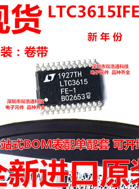LTC3615IFE-1#TRPBF LTC3615IFE-1 贴片 TSSOP-24 全新进口原装